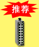���弴���ͽ�����EISK16-100T-�����ƶ�����ϵͳ(����)��˾ 