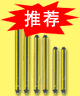 PLC推荐产品安全光幕传感器GAD系列