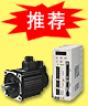 PLC推荐产品Lexium 23伺服（通用型）