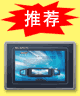 PLC推荐产品Z2070 7寸智能型人机界面