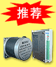 PLC推荐产品申力步进电机