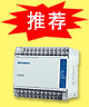 PLC推荐产品PLC  FX1S-30MR-001