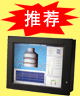 PLC推荐产品AHM-6XX7系列人机界面