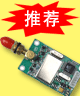 PLC推荐产品高性能无线数传模块