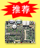 PLC推荐产品3.5寸主板（Gi3525)