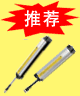 PLC推荐产品安全光幕 F3SJ-E/B