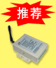 PLC推荐产品KB3020 GPRS数传终端