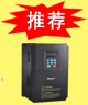 PLC推荐产品SOB-V600系列高性能矢量变频器