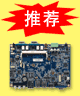 PLC推荐产品EITX-3001 嵌入式主板
