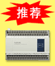 PLC推荐产品信捷 XC3系列42点PLC