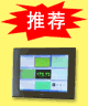 PLC推荐产品无风扇酷睿双核整机IP67全防水平板电脑