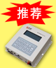 H5110遥测终端机 