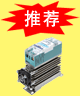 单相交流固态继电器KSR-2030HF