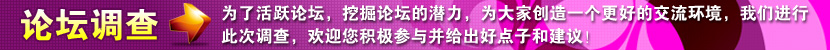 中华工控网论坛调查