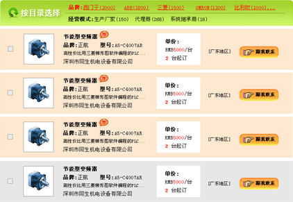 工控排名_工控互联网电力全自动