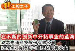ڲϵĴпҵ------ûͨƼɷ޹˾Korenixִиֳܾ
