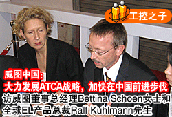 ͼйչATCAսԣӿйǰ-- ͼܾBettina SchoenŮʿȫELƷܲRalf Kuhlmann