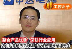 ϲƷ   ҵӦ --дͨɷ޹˾PLC/HMIƷ