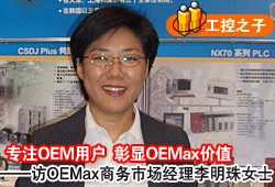 רעOEMû OEMaxֵ--OEMaxгŮʿ