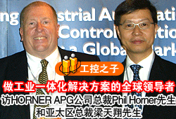 ҵһ廯ȫ쵼--HORNER APG˾ܲPhil Horner̫ܲ