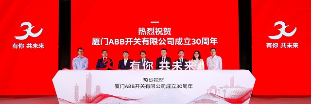 ABB庆祝在华首家合资企业成立30周年