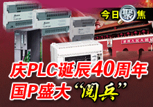 ��PLC������ʮ���� ��P���ı�ʽ��ʢ�����