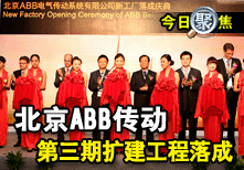 ABB˾