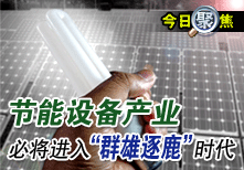 �����豸��ҵ�����롰Ⱥ����¹��ʱ��