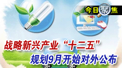 ս�����˲�ҵ��ʮ���塱�滮9�¿�ʼ���⹫��
