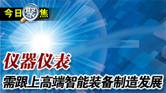 �����Ǳ�����ϸ߶�����װ�����췢չ