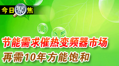 �۽�������������ȱ�Ƶ���г� ����10����ܴﵽ����