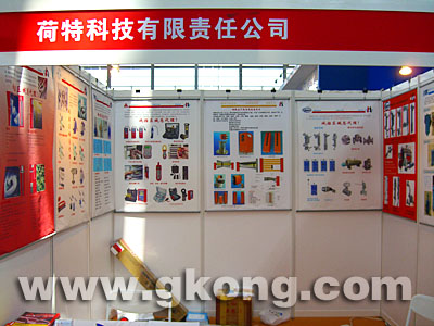 引入欧洲高科技 服务于国内生产现代化--荷特科