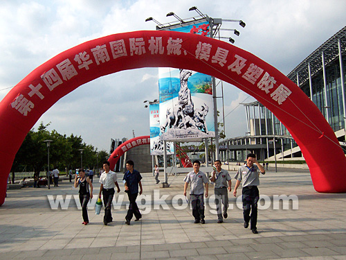 第十四届华南国际机械及模具、塑胶展盛大召开