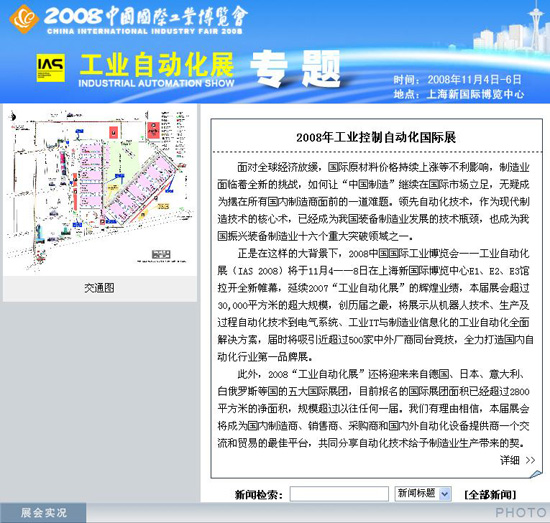 工博会 中华工控网 - 中华工控网将参展工博会