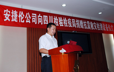 安捷伦 仪器仪表 - 安捷伦向国家质检总局捐赠