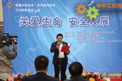 日立 电梯 - 日立电梯日前在沈阳举行电梯救援