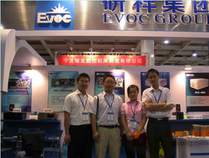 研祥集团盛装出席2009中国中部(长沙)国际装备