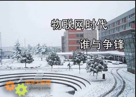 物联网 传感器网络 rfid 安防 - 物联网时代来临