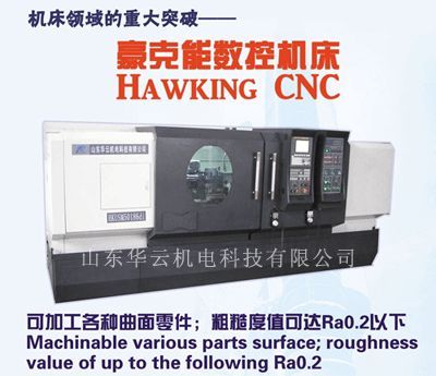 豪克能数控机床-表面加工 提高表面粗糙度