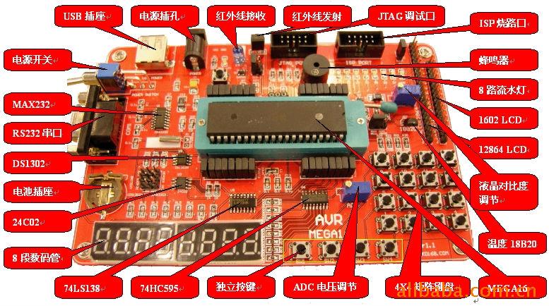 atmega16开发板,avr开发板-mega16开发板 av