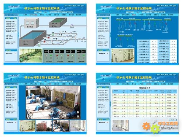 工控产品-小型水厂远程监控系统设计-
