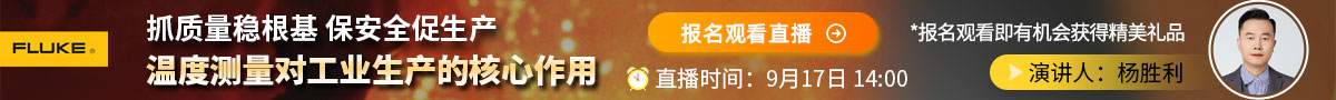 FLUKE 高温测温仪