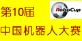 RoboCup2008