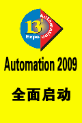 AutoMation2009 