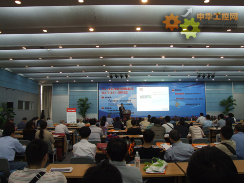 第4届工业自动化技术高峰论坛在京成功举办 -