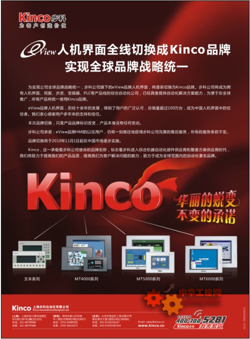 步科 eview 人机界面 - eview 人机界面全线