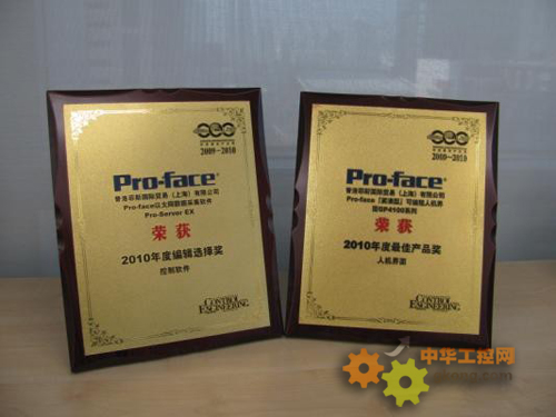 pro-face 人机界面 工业以太网 - pro-face 可编程