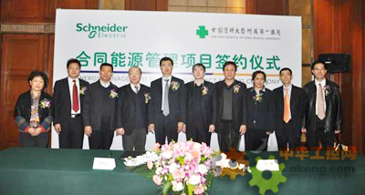 施耐德 合同能源 - 施耐德电气签订首个医疗行