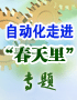 解读“十二五”规划