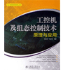 工控机及组态控制技术